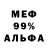 Alpha PVP Соль XenoCow Entertainment